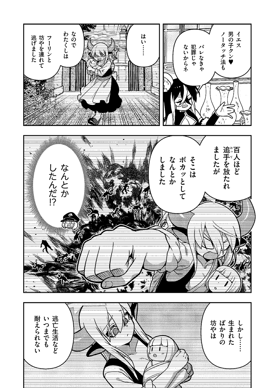 MAYONNAISE OU WA BINBOU NI NARITAI! 
