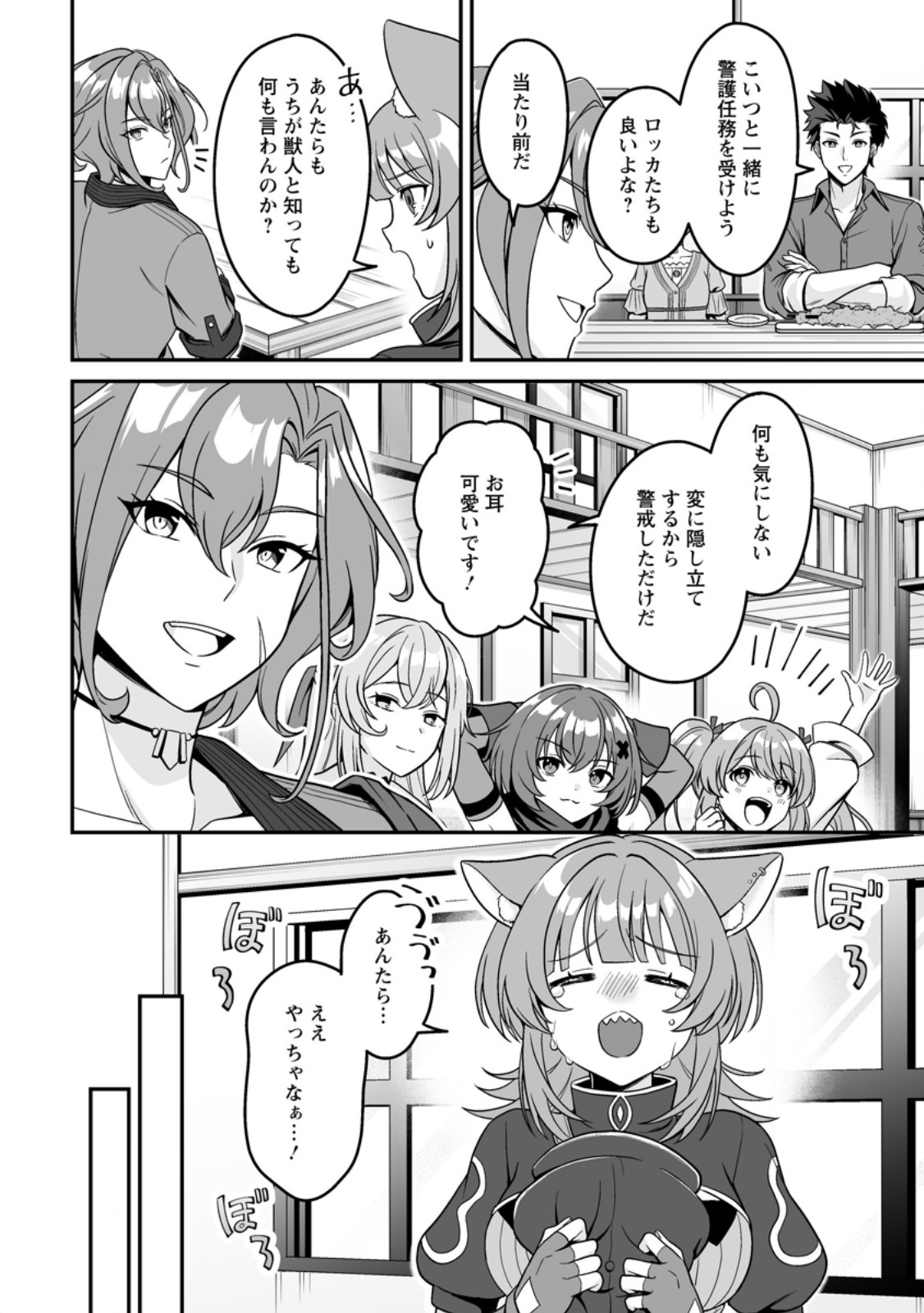 DENSETSU NI NOKORANAKATTA DAIKENJA Chap 11.3 - Pic 7