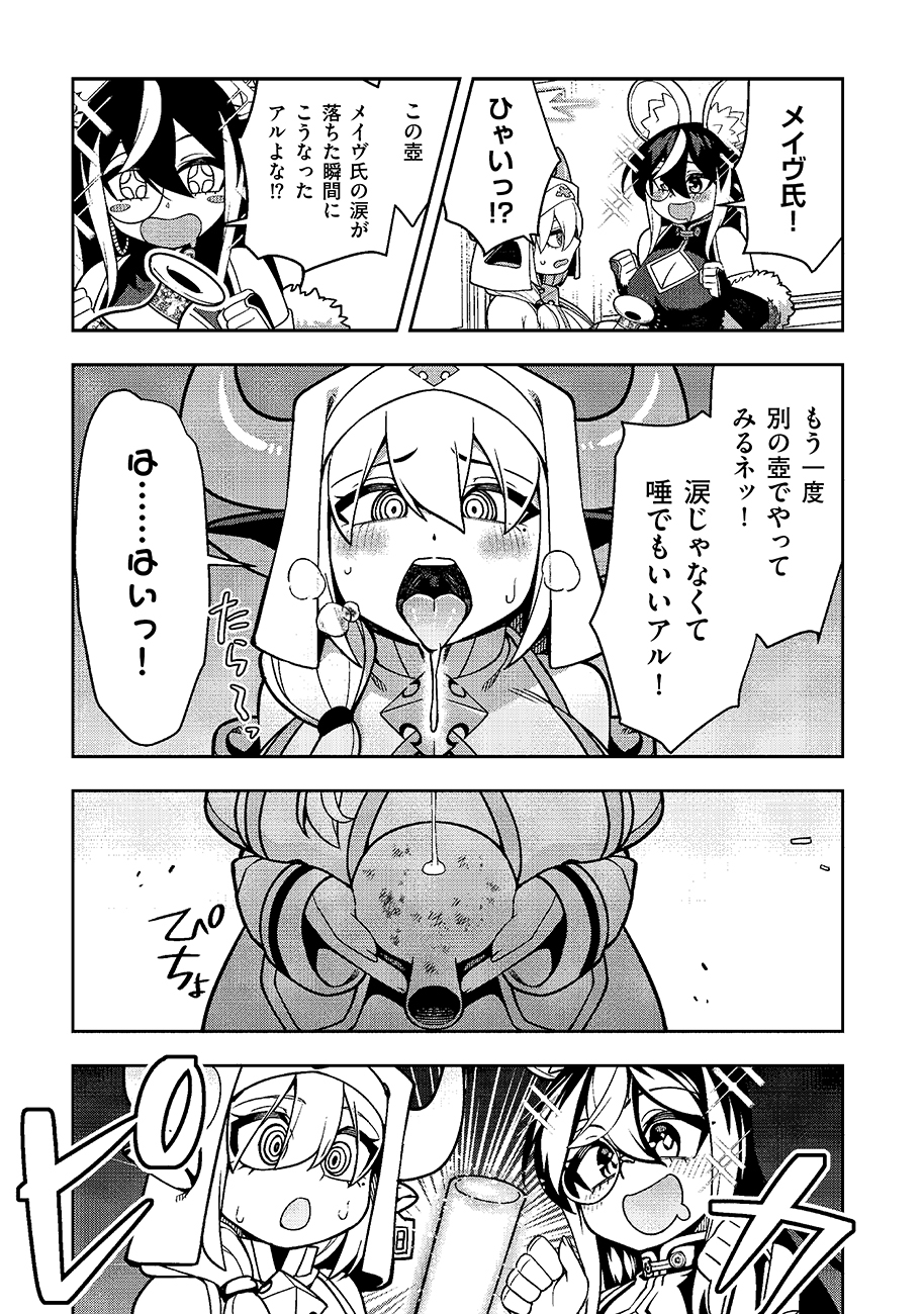 MAYONNAISE OU WA BINBOU NI NARITAI! 