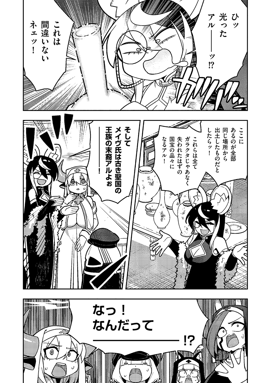 MAYONNAISE OU WA BINBOU NI NARITAI! 