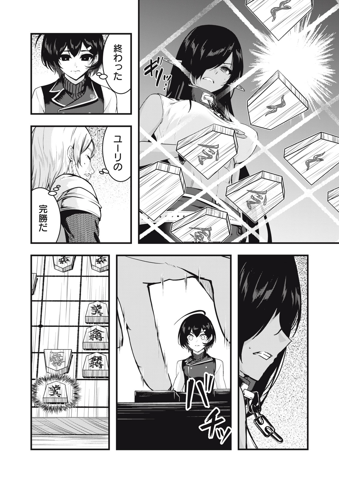 ISEKAI SHOUGI MUSOU ~SHOUGI DE SENSOU SURU SEKAI DE OUJI NI TENSEI SHITA BOKU GA JAKUSHOU JINRUI WO SUKUIMASU~ Chap 10 - Pic 31