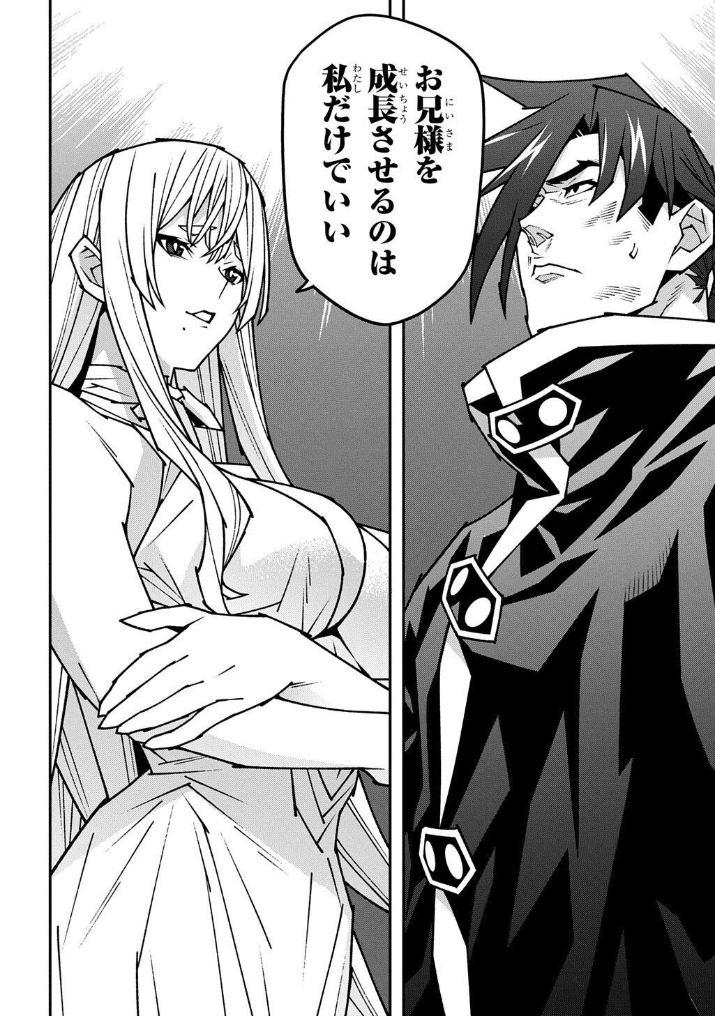 MEIKYUU BLACK COMPANY - RAW Chap 65 - Pic 14