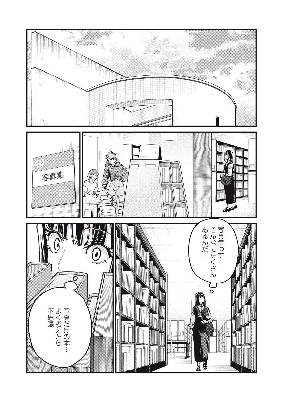 SUNNY 16 Chap 14 - Pic 12