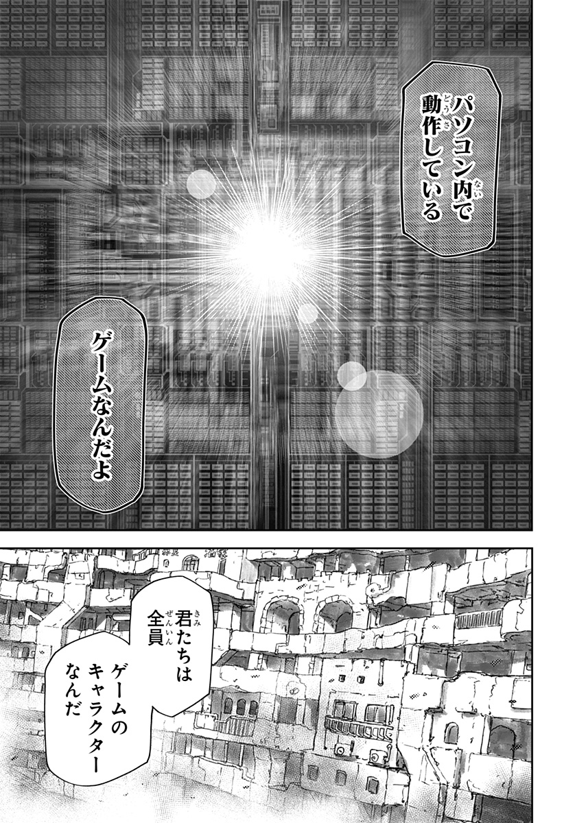 HITOKUI MANSION TO OYA NO MEZON Chap 42 - Pic 11