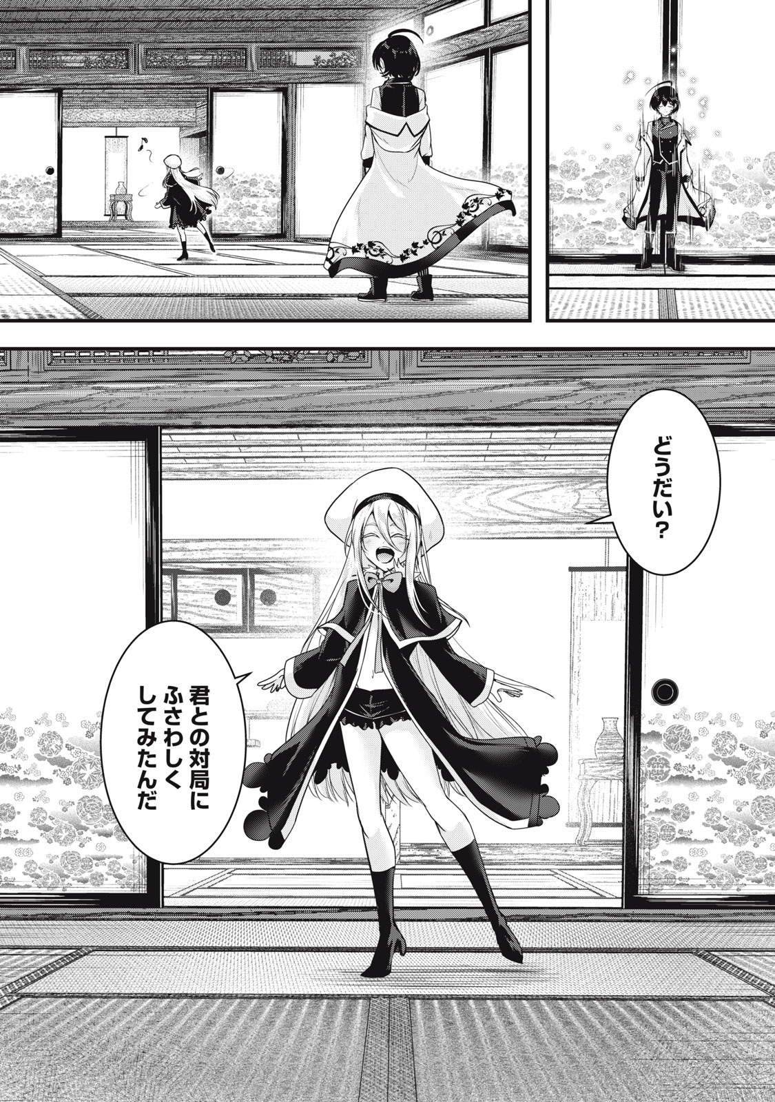ISEKAI SHOUGI MUSOU ~SHOUGI DE SENSOU SURU SEKAI DE OUJI NI TENSEI SHITA BOKU GA JAKUSHOU JINRUI WO SUKUIMASU~ Chap 10 - Pic 36