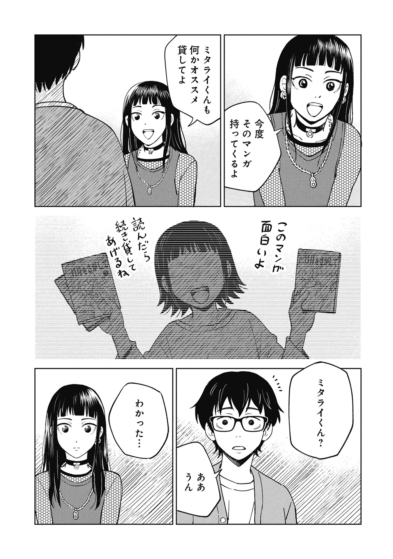 HIMITSU - SASEBO JIKEN DE IMOUTO WO USHINATTA BOKU NO HANASHI - RAW Chap 8 - Pic 15