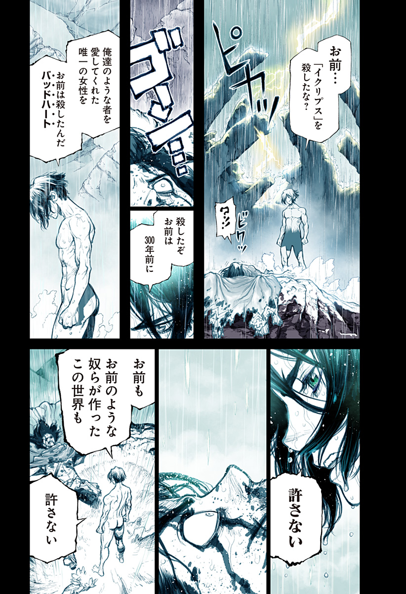 THE MARSHAL KING Chap 29 - Pic 22
