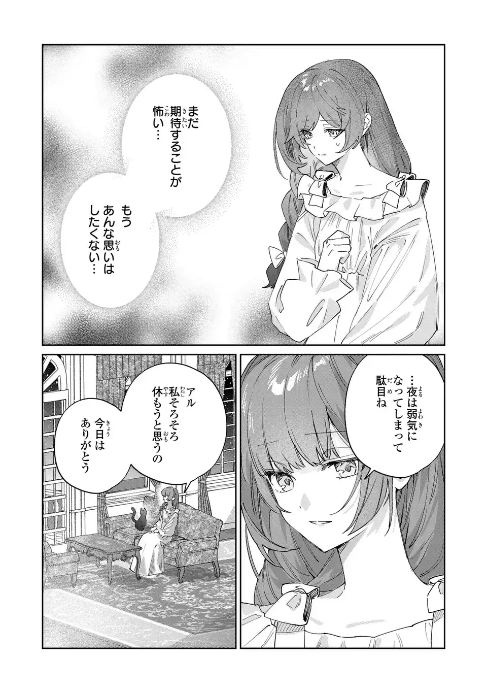 KIMI WO AISURU KOTO WA DEKINAI TO IWARETA NODE NEKO WO MEDERU KOTO NI SHIMASHITA KURO NEKO-SAN WO MOFUMOFU SHITE ITARA, ARA? DANNA-SAMA NO GOYOUSU GA…? Chap 10.2 - Pic 10