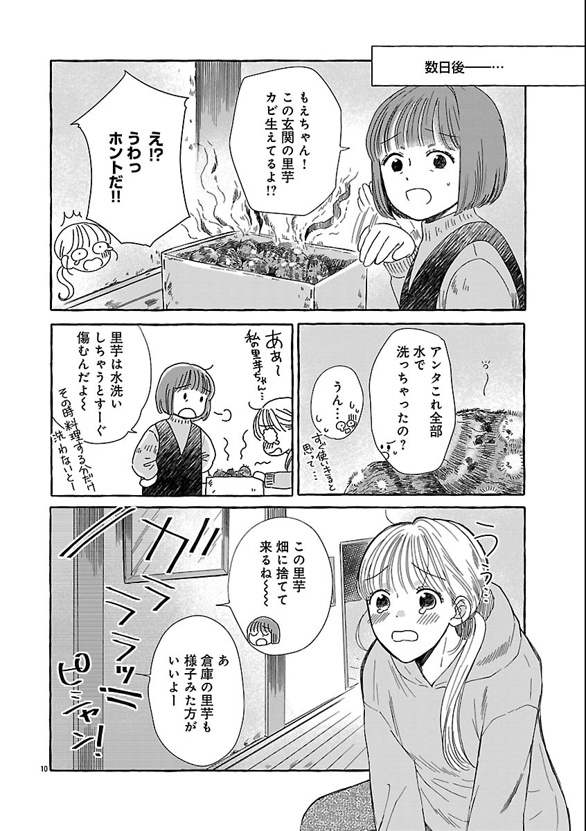 MOEKO TO HATAKE TO OTERA GOHAN Chap 8 - Pic 12