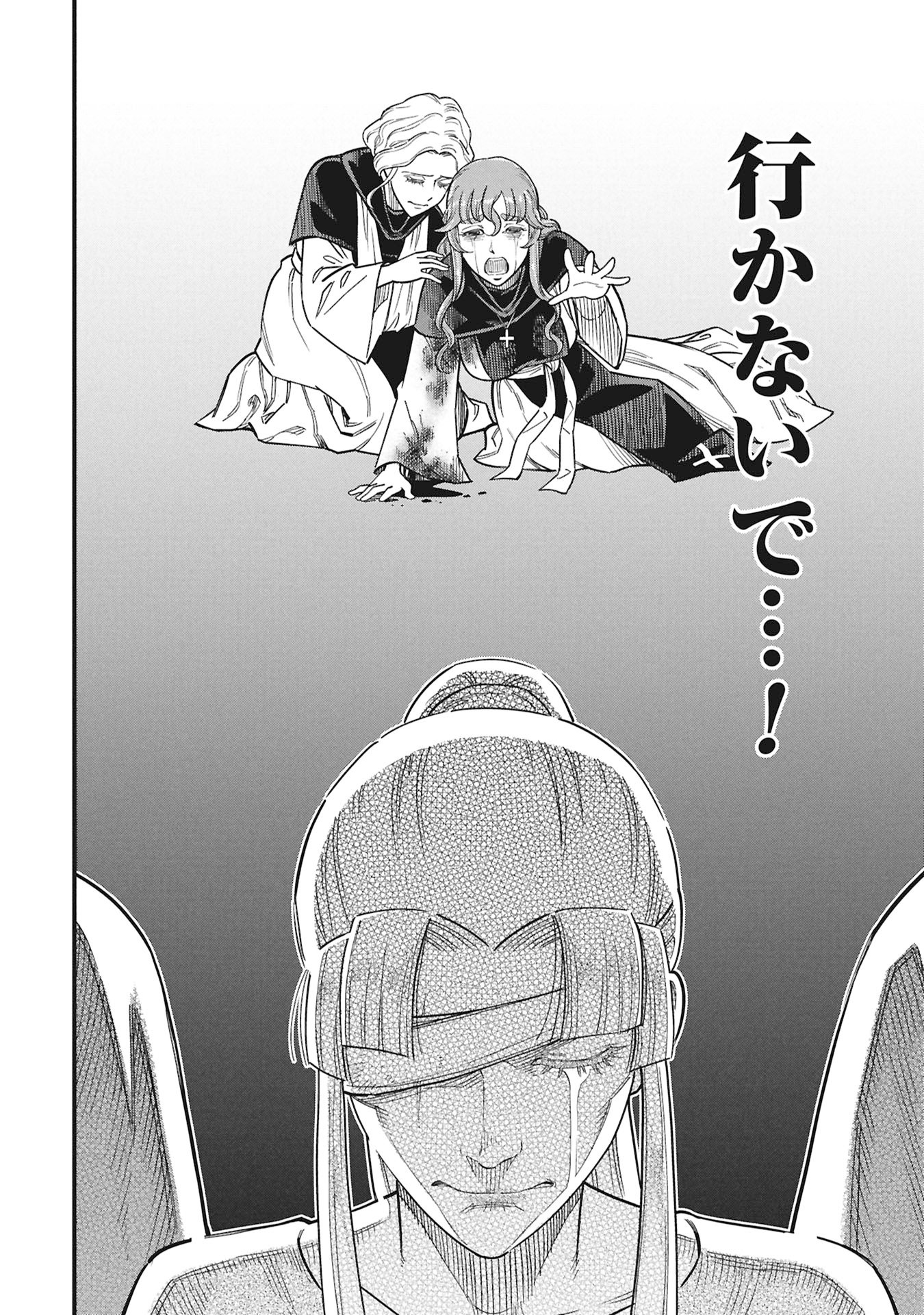 SHINDERERA NO HANRAN Chap 15 - Pic 20