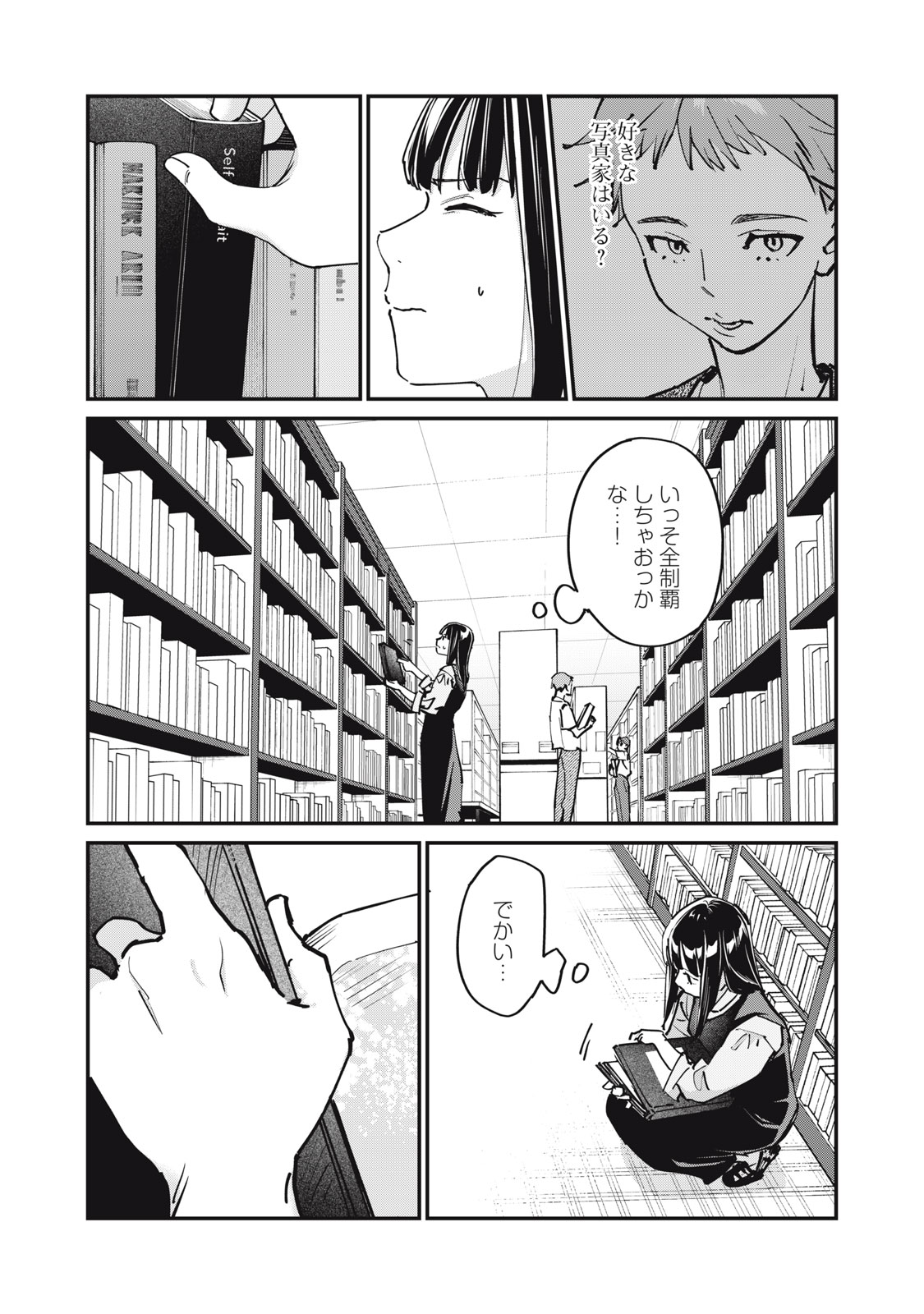 SUNNY 16 Chap 14 - Pic 13