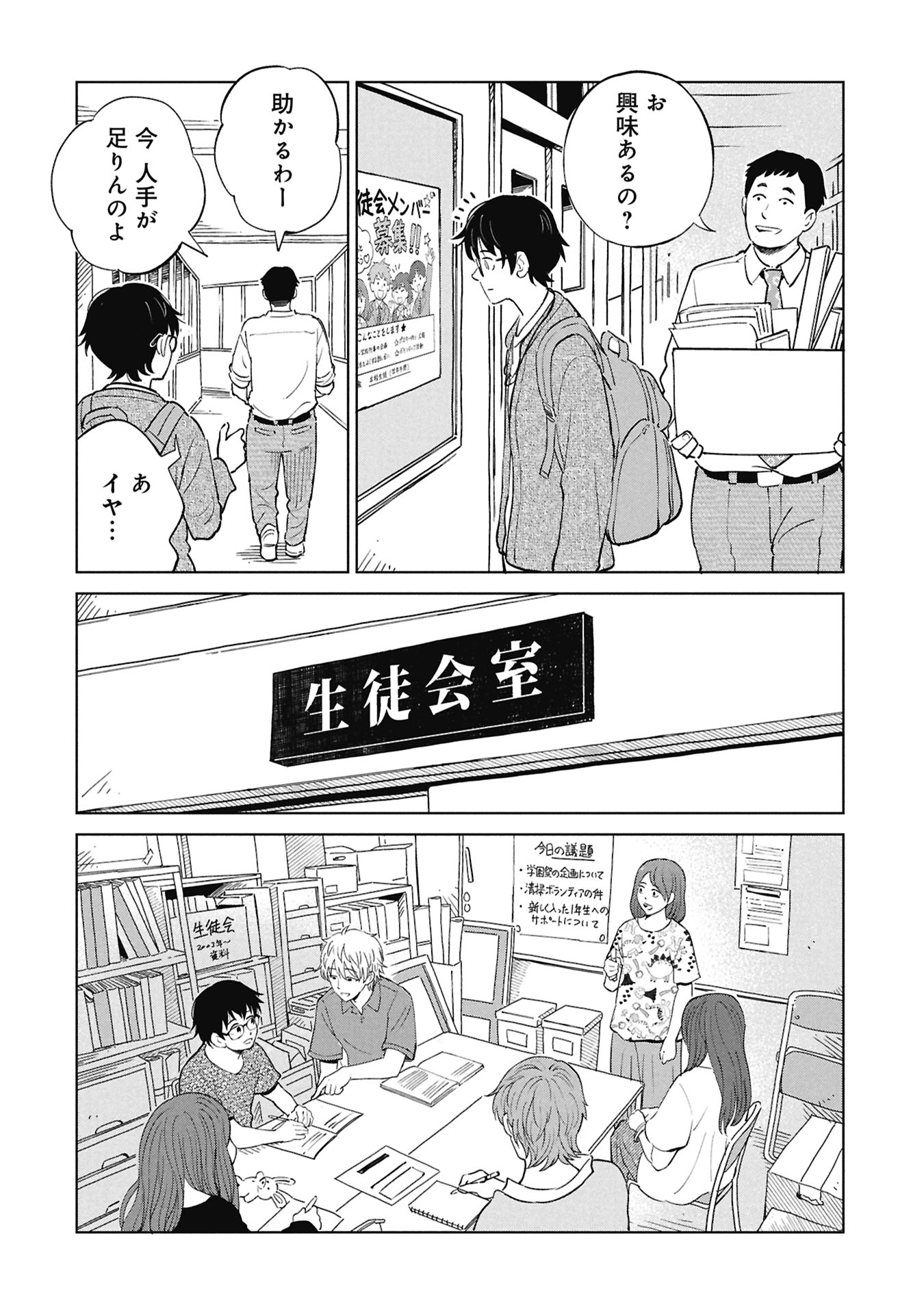 HIMITSU - SASEBO JIKEN DE IMOUTO WO USHINATTA BOKU NO HANASHI - RAW Chap 8 - Pic 6