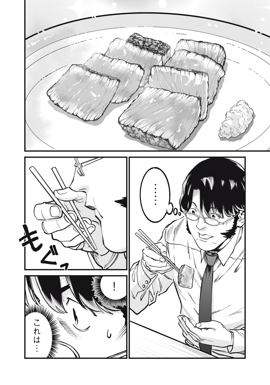 HOSHI NAKI SEKAI NO ANNAININ Chap 13 - Pic 26