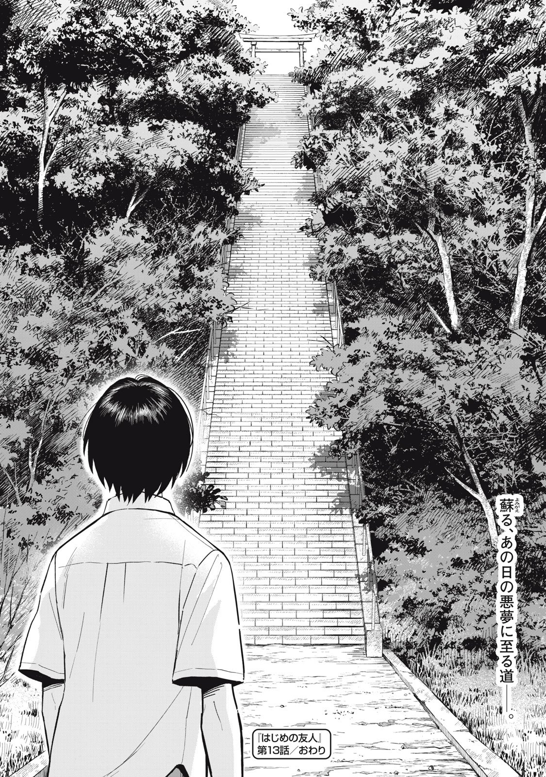 HAJIME NO YUJIN Chap 13 - Pic 30