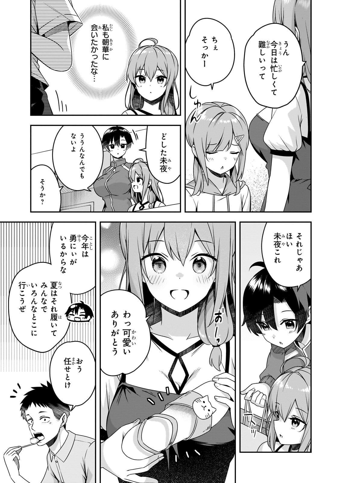 10-NENBURI NI SAIKAI SHITA KUSO GAKI WA SEIJUN BISHOUJO JK NI SEICHOU SHITEITA Chap 23.1 - Pic 7