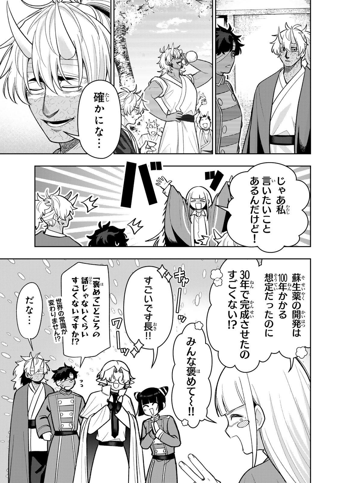 ROBRAVE Chap 23 - Pic 11