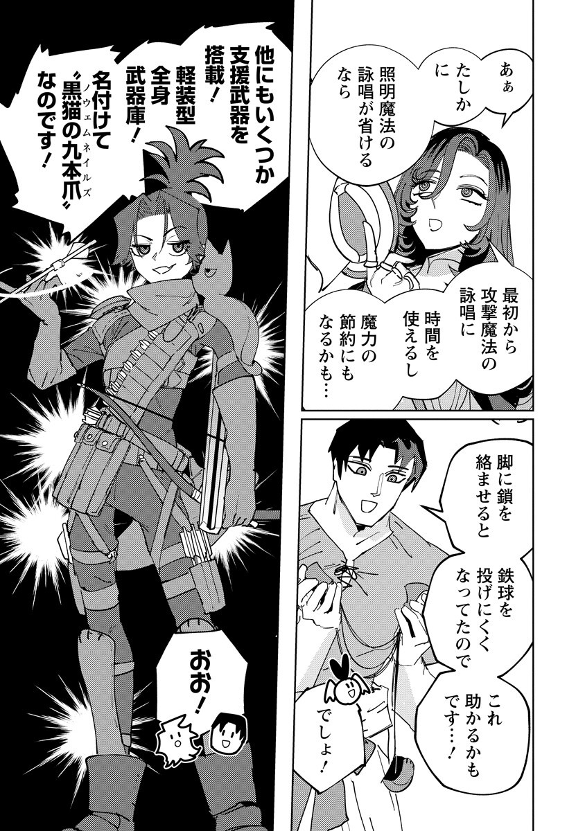 BOUKEN NI WA, BUKI GA HITSUYOU DA! - KODAWARI RUDY NO KAJIYA GURASHI Chap 26.2 - Pic 5