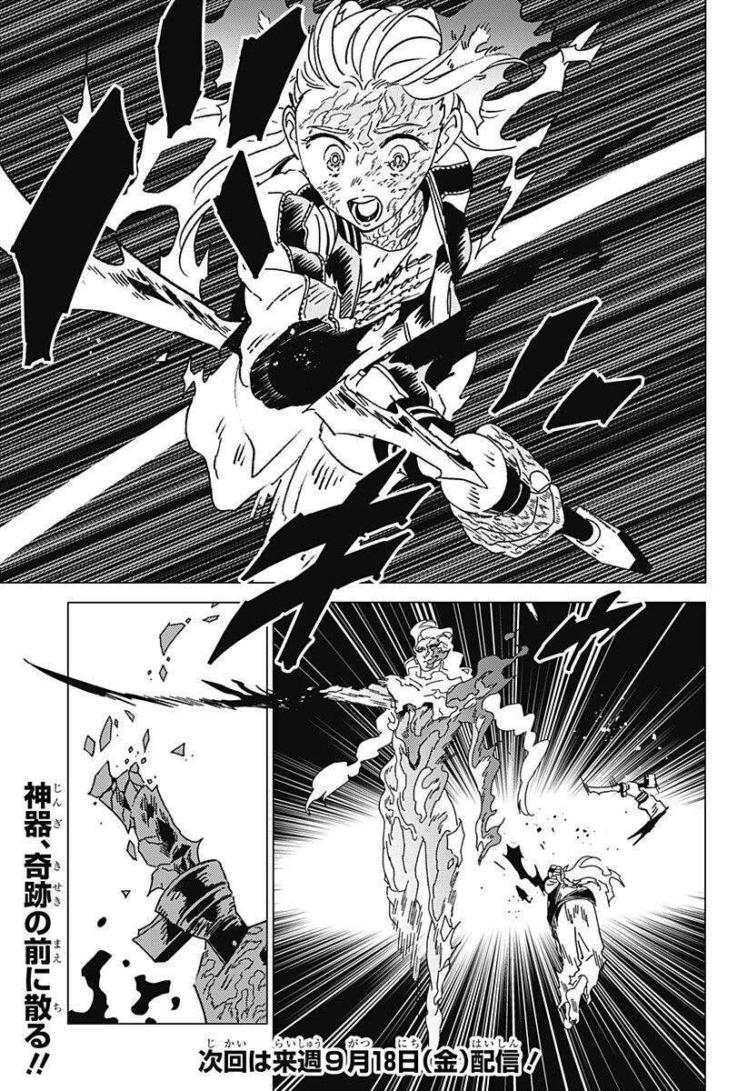 GHOST FIXERS Chap 96 - Pic 17