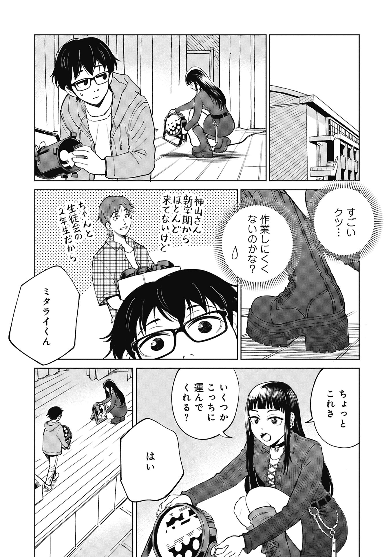 HIMITSU - SASEBO JIKEN DE IMOUTO WO USHINATTA BOKU NO HANASHI - RAW Chap 8 - Pic 11