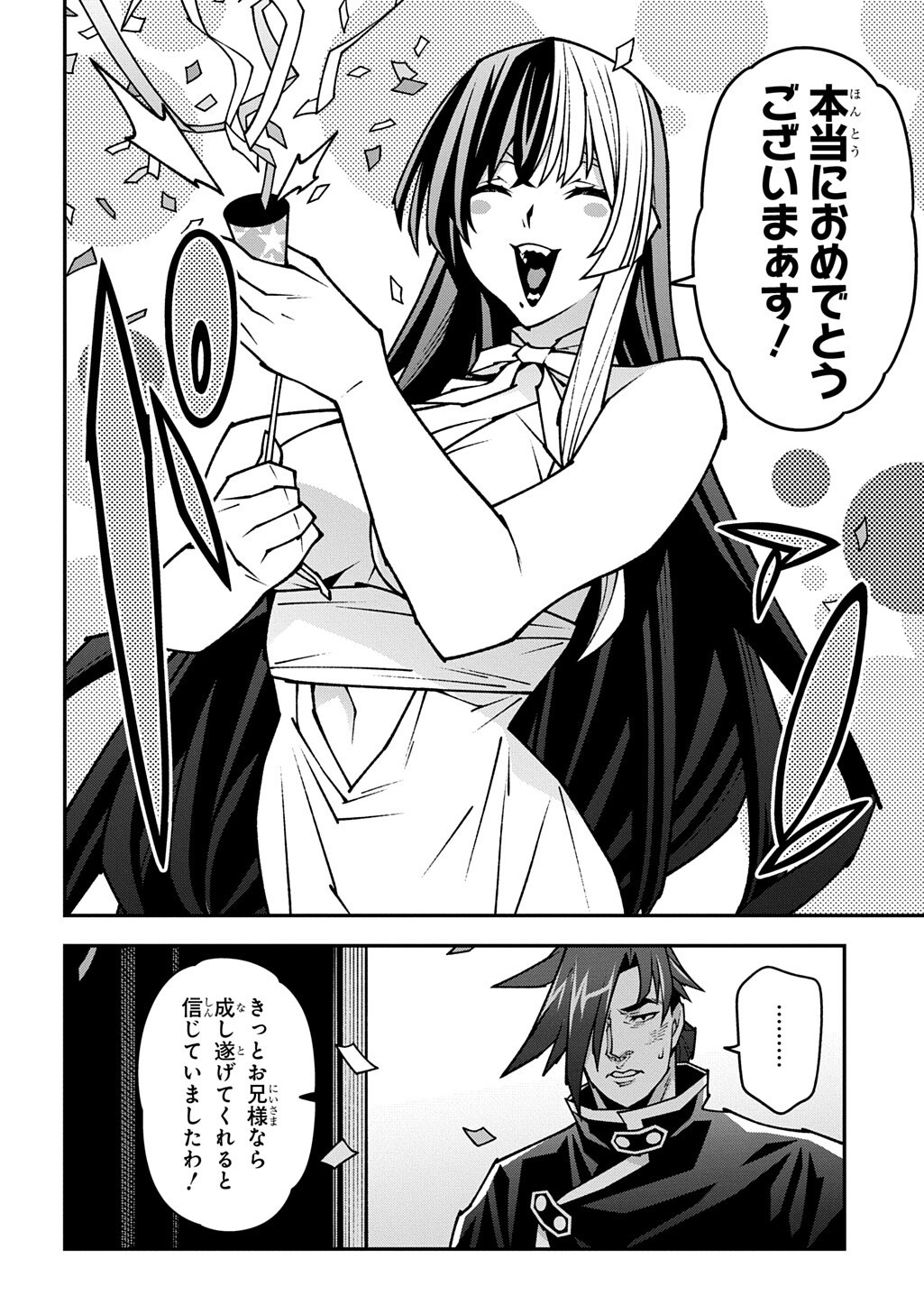 MEIKYUU BLACK COMPANY - RAW Chap 65 - Pic 6