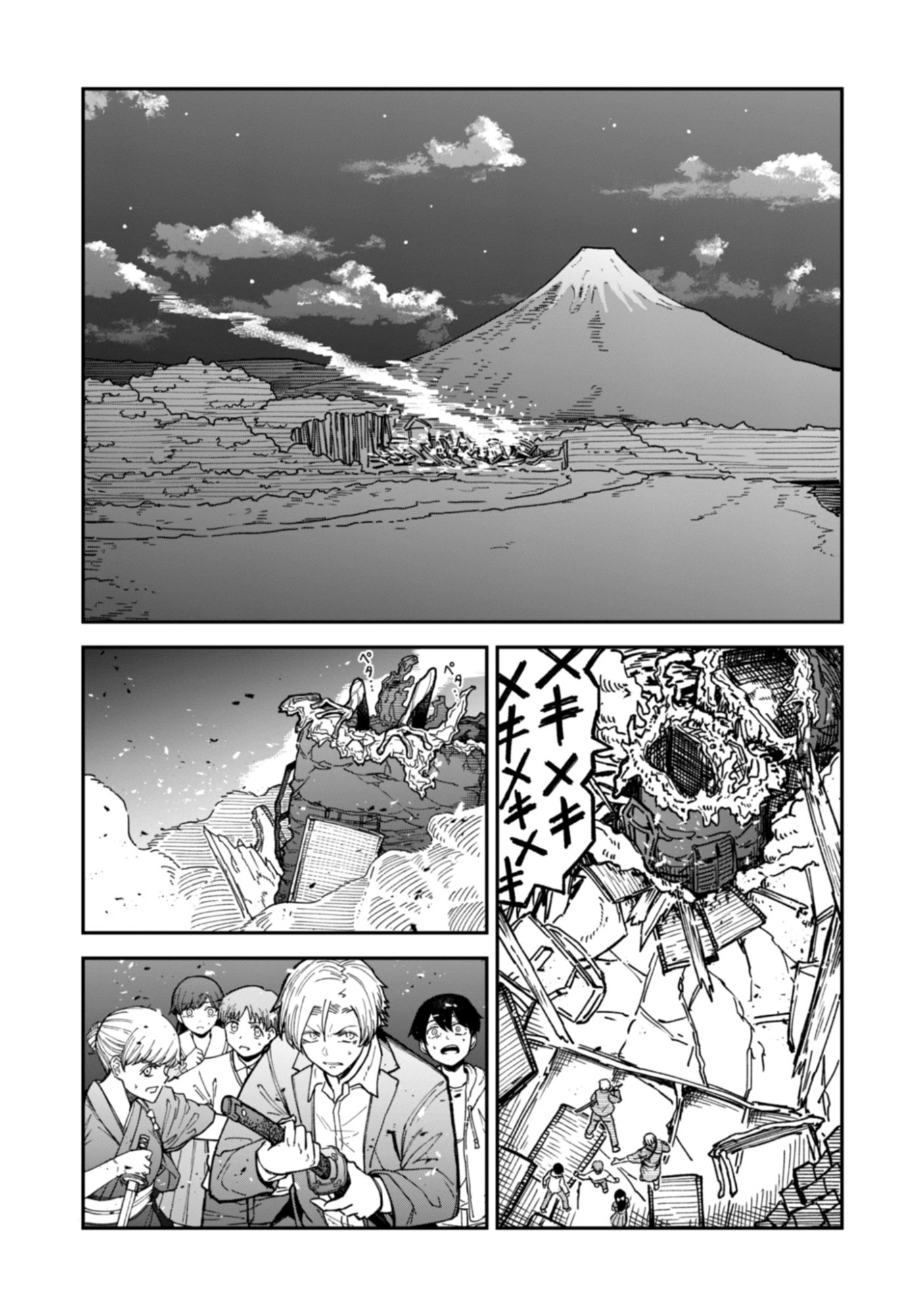 KAGUYA Chap 2.1 - Pic 11