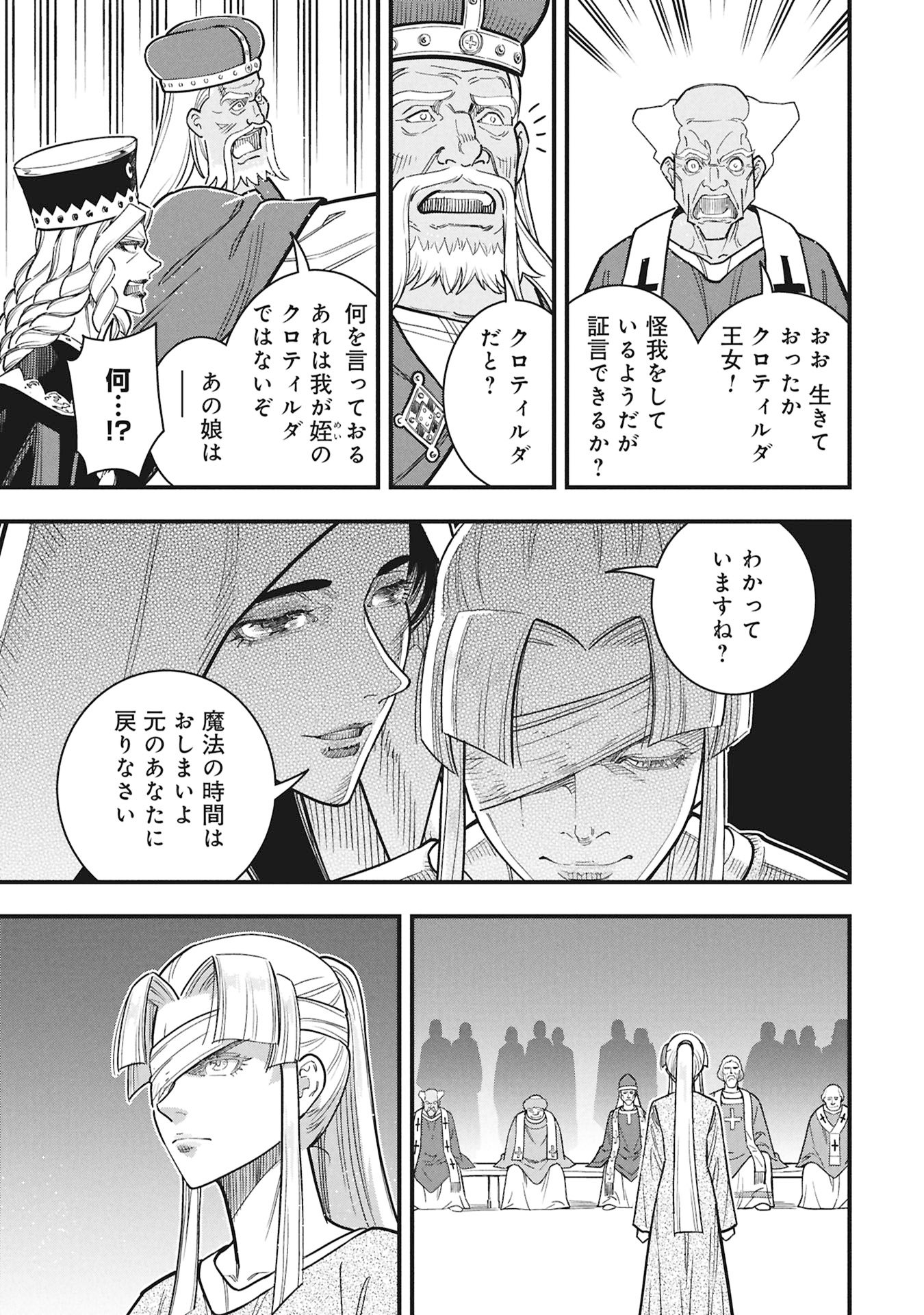 SHINDERERA NO HANRAN Chap 15 - Pic 13