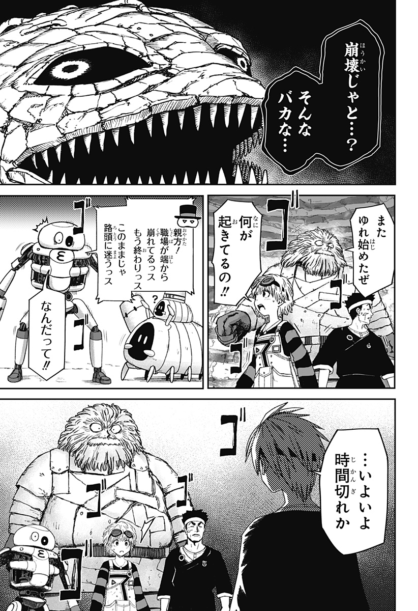 HITOKUI MANSION TO OYA NO MEZON Chap 42 - Pic 3