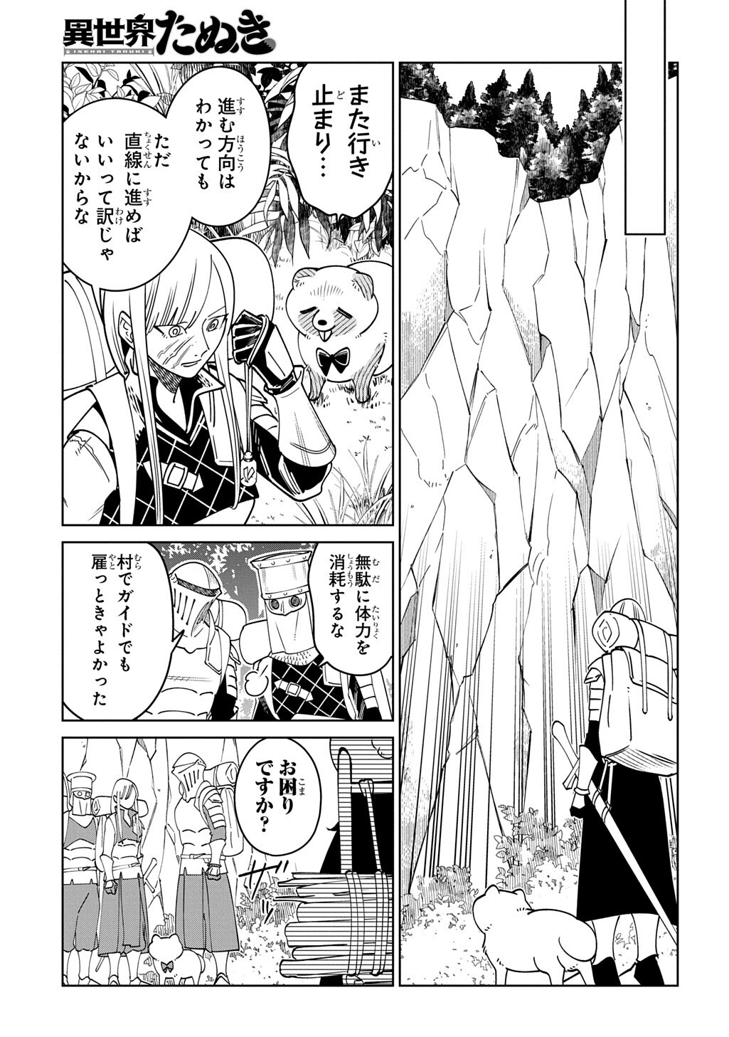 ISEKAI TANUKI Chap 11.1 - Pic 9