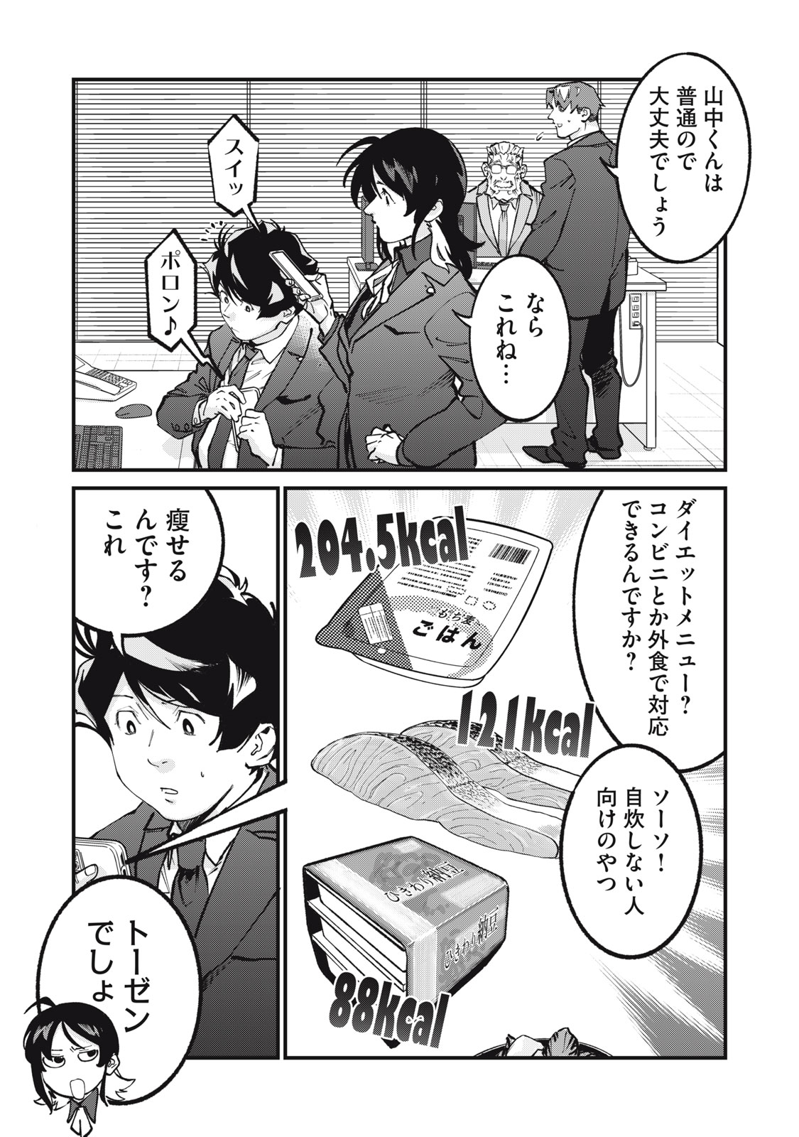 HOSHI NAKI SEKAI NO ANNAININ Chap 13 - Pic 5