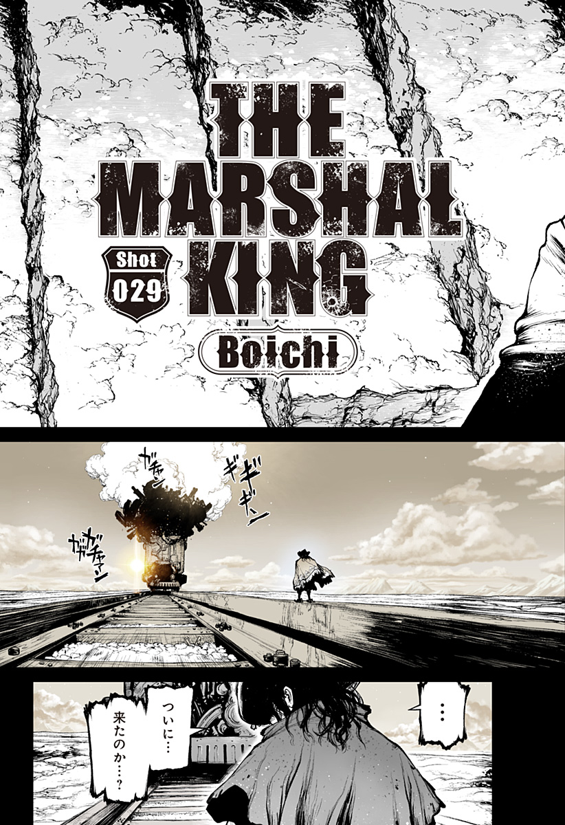 THE MARSHAL KING Chap 29 - Pic 3