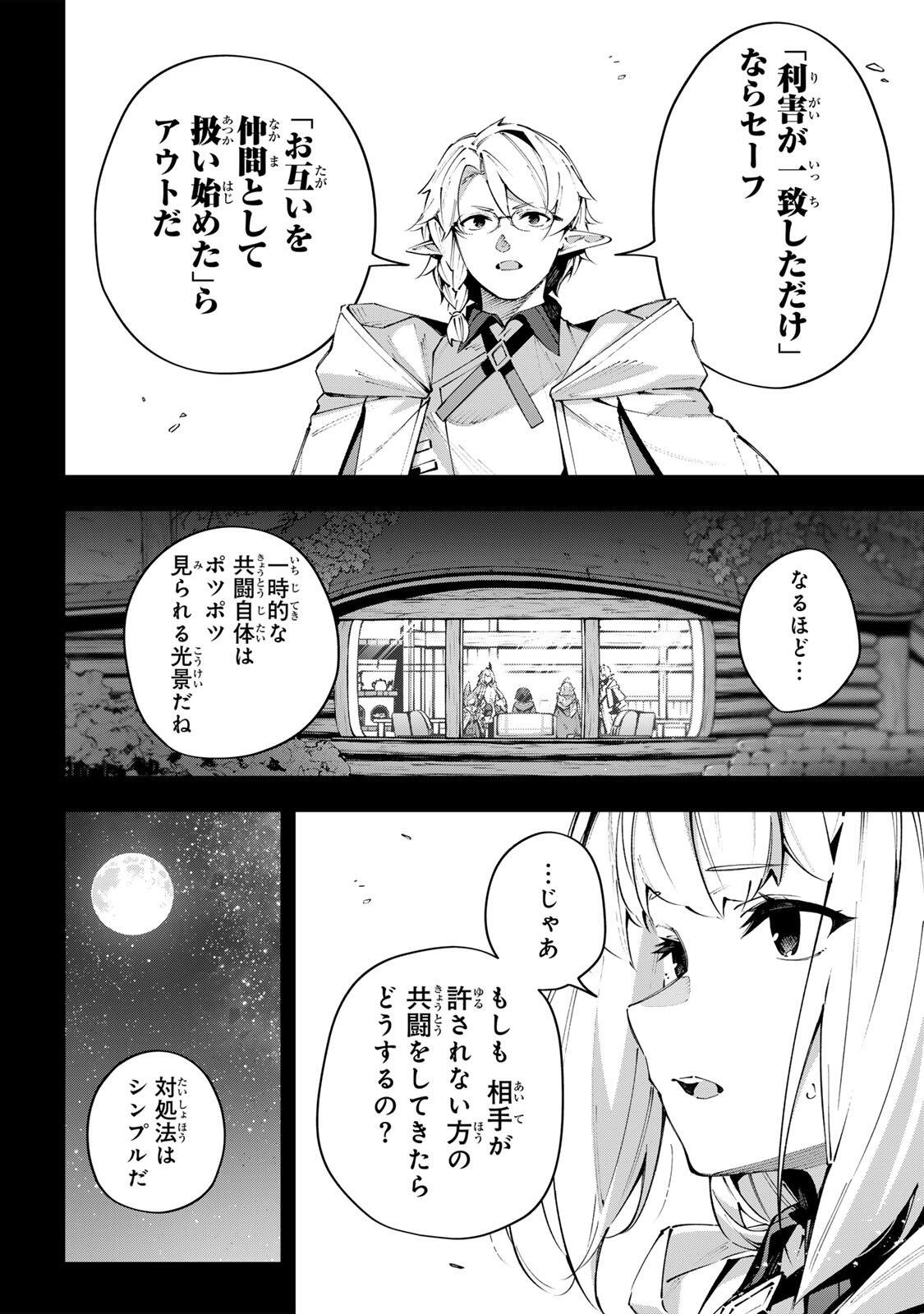 DESTINY UNCHAIN ONLINE Chap 121 - Pic 14