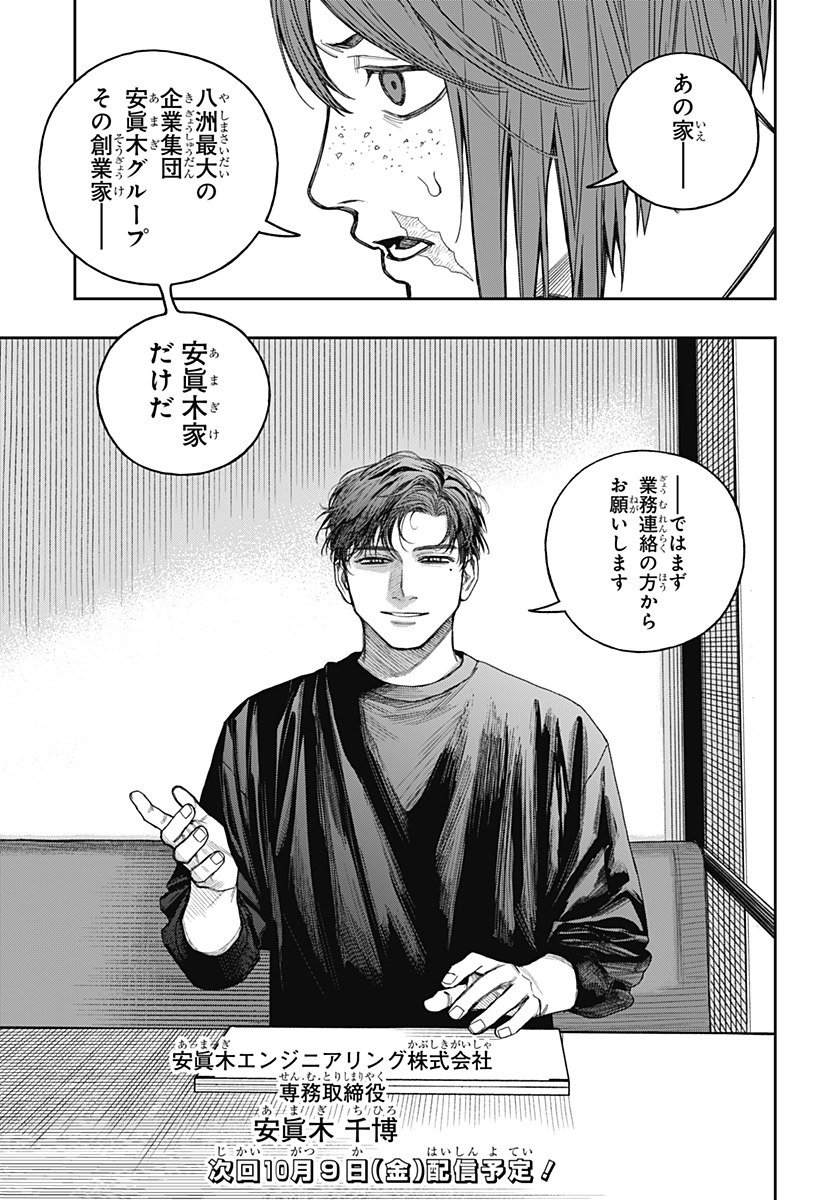 TENBOU DAIKAKU Chap 27 - Pic 31
