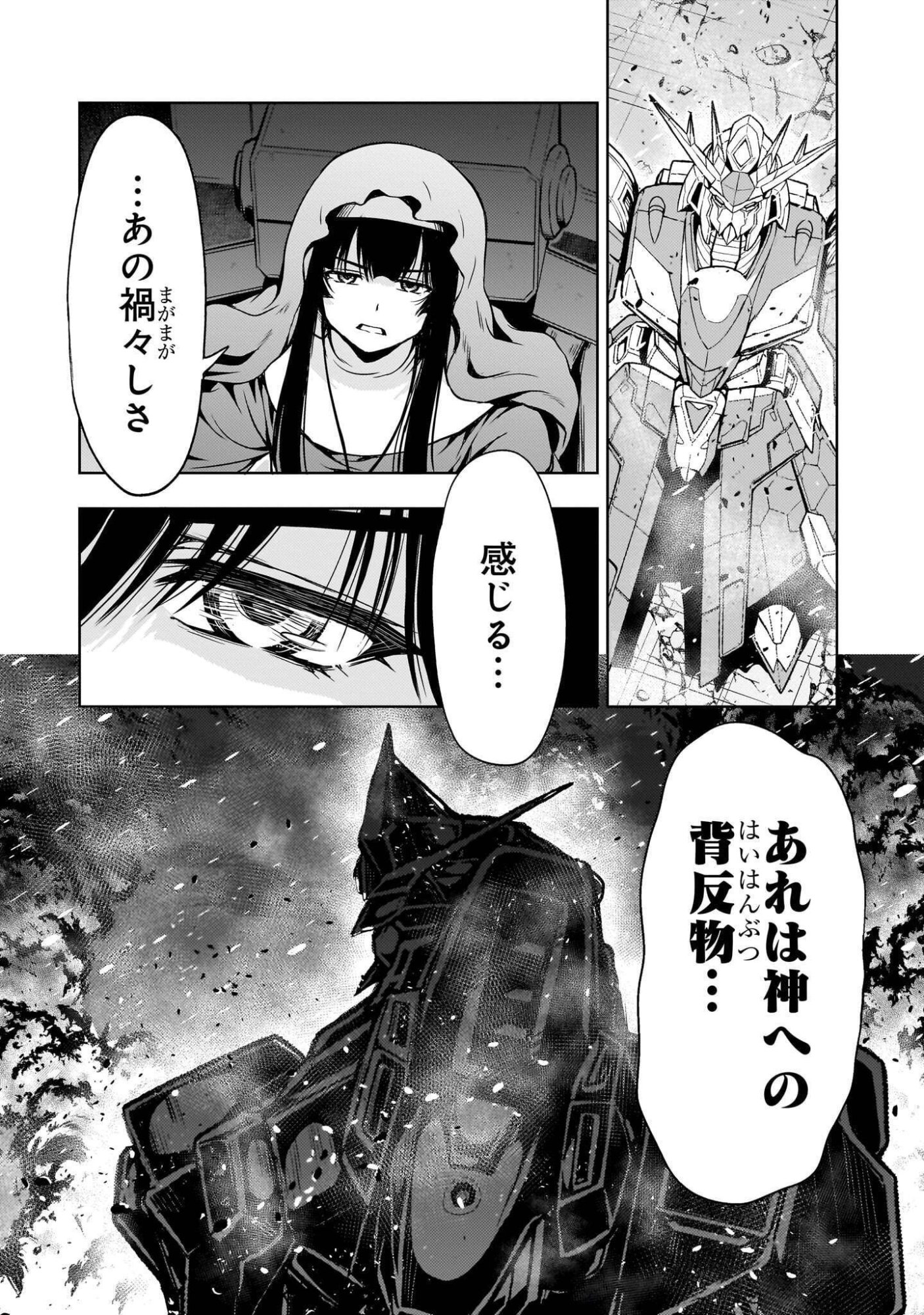 DESPAIR MEMORY GUNDAM SEQUEL Chap 35 - Pic 27