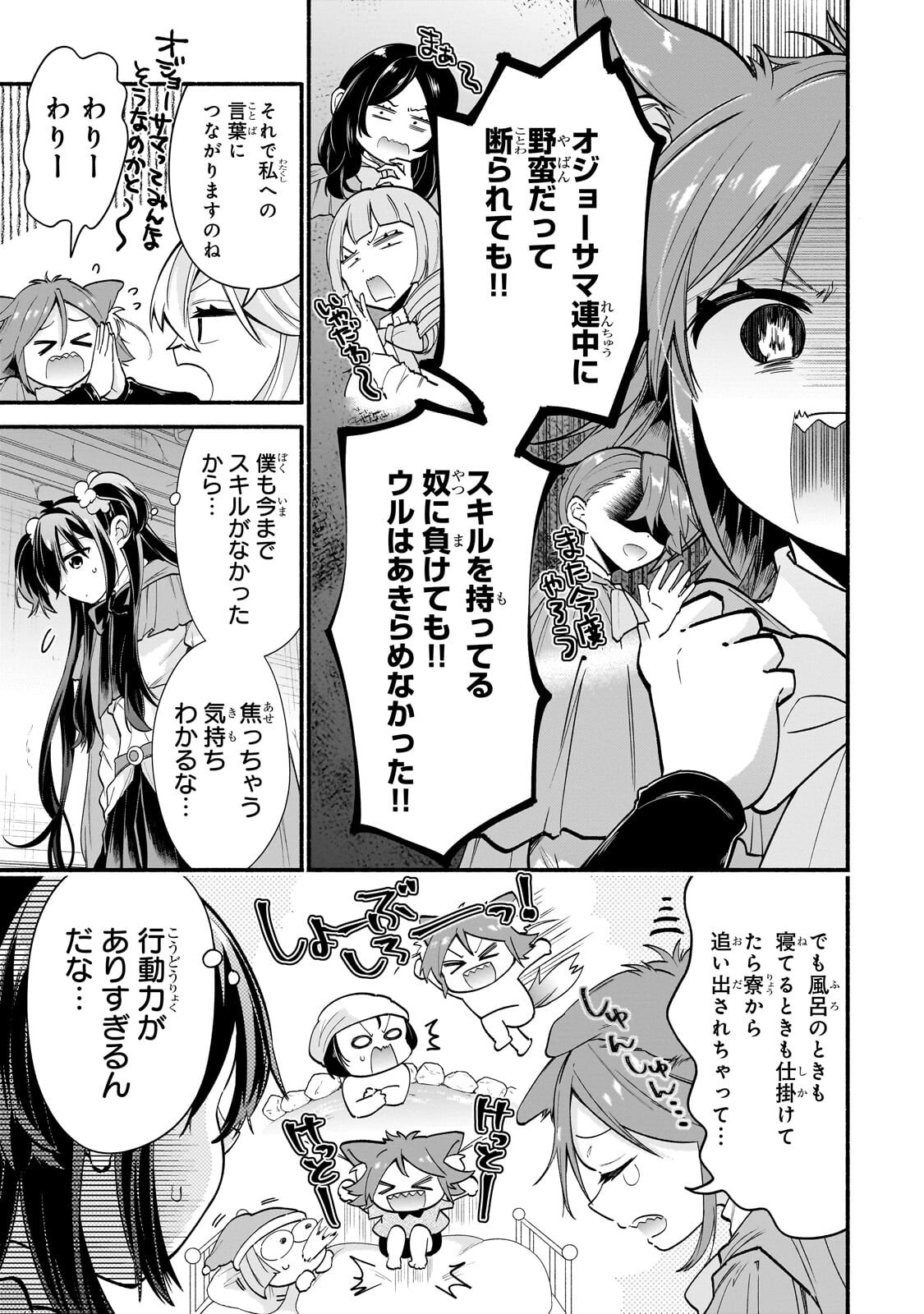 ONNA KISHI JUKU NI NYUUGAKU SHITARA, OTOUTO SUKIRU DE MUGEN AMAYAKASARE!? Chap 5.2 - Pic 5