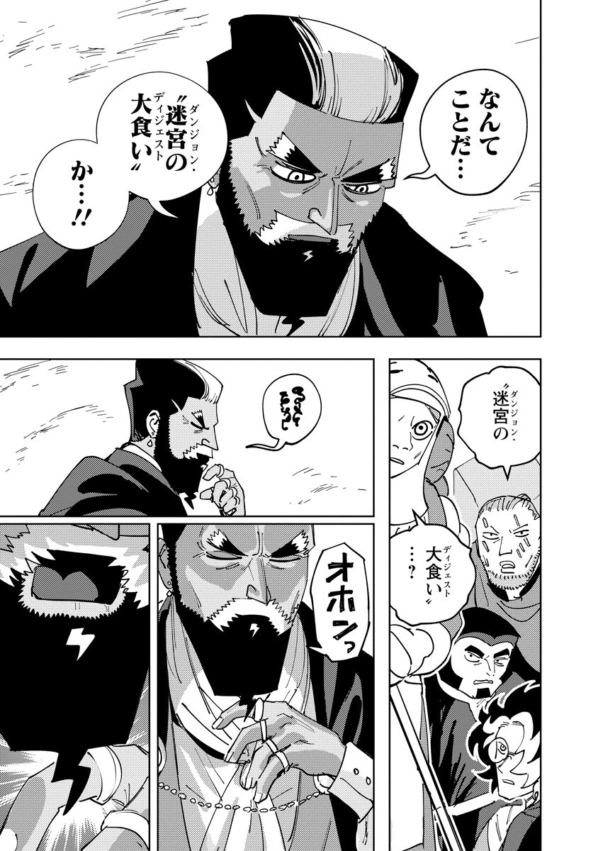 BOUKEN NI WA, BUKI GA HITSUYOU DA! - KODAWARI RUDY NO KAJIYA GURASHI Chap 26.2 - Pic 13