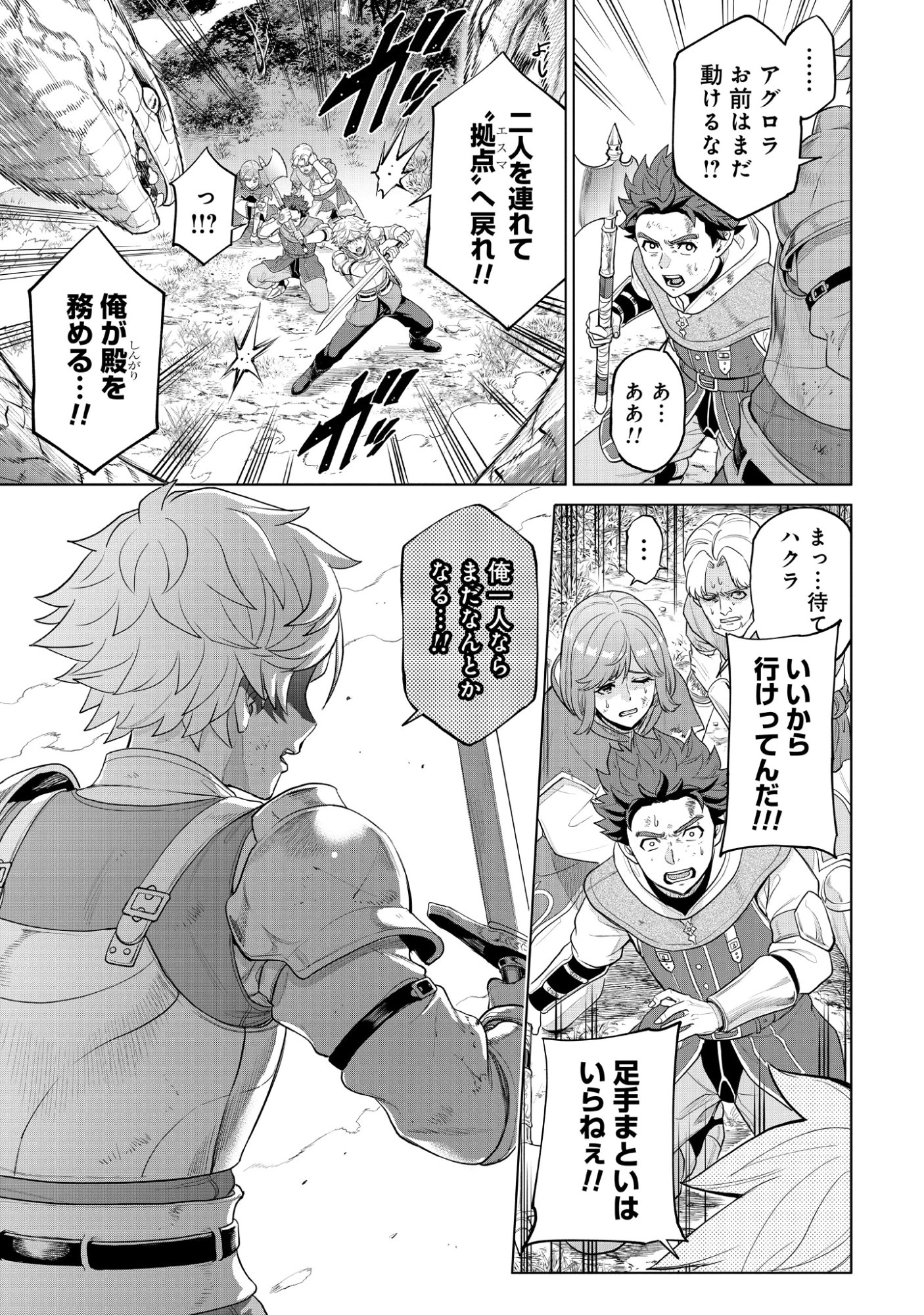 Mamono Tsukai no Musume Chap 1 - Pic 3