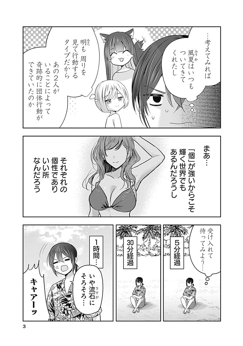 GRAVURE IDOLS MEET BRAND-NEW DAYS Chap 15.2 - Pic 3