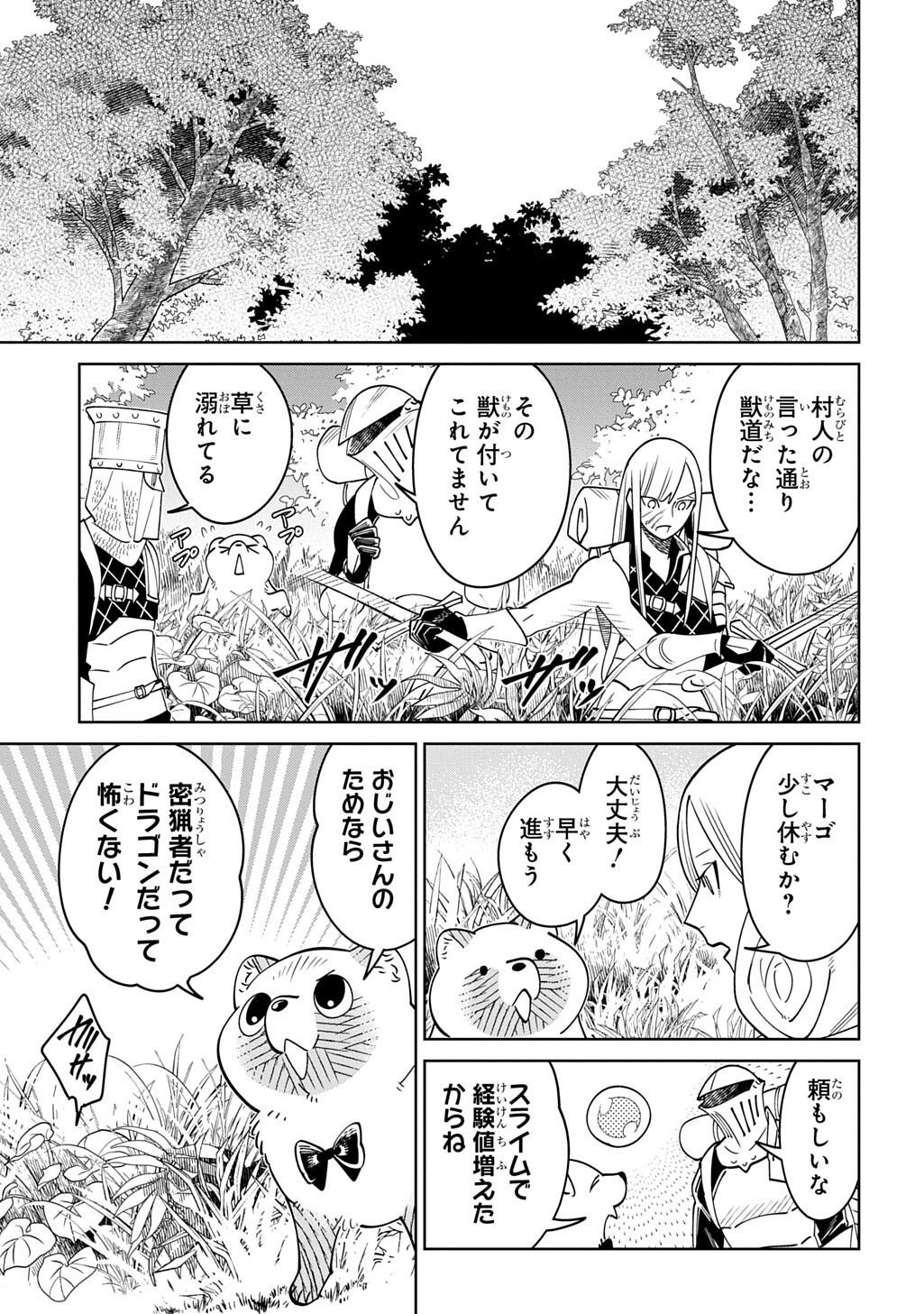 ISEKAI TANUKI Chap 11.1 - Pic 5