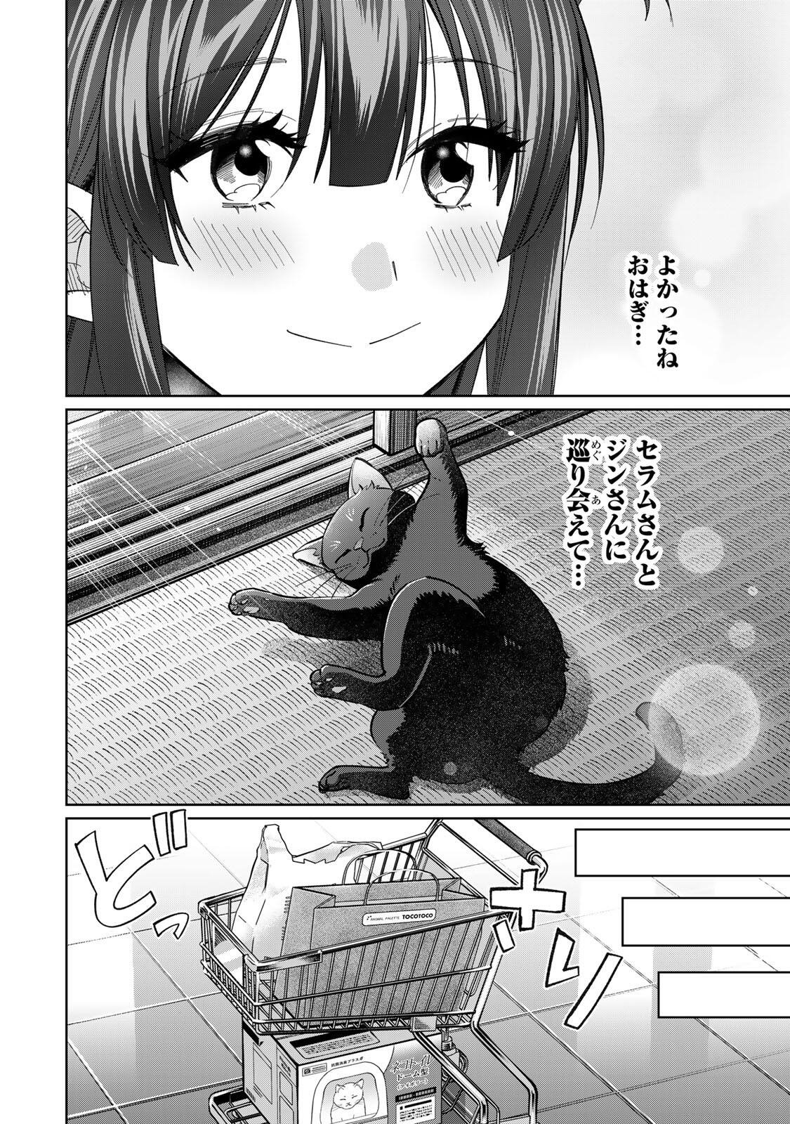 TANBO DE HIROTTA ONNA KISHI, INAKA DE ORE NO YOMEDA TO OMOWA RETE IRU - RAW Chap 79 - Pic 14