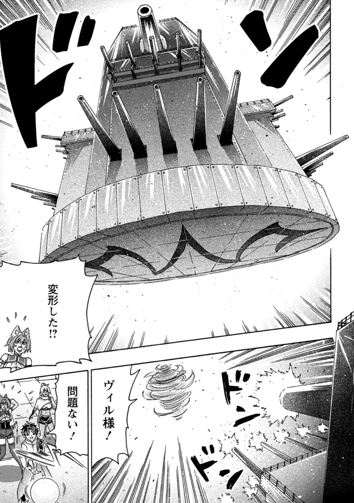 TSUIHOU SARETA TANYASHI WA CHEAT SKILL DE DENSETSU O TSUKURI MAKURU: KON’YAKUSHA NI MISE O OIDA SARETA KEDO, KIMAMA NI MONO TSUKUTTEIRARERU IMA NO HOU GA SHIAWASE DESU Chap 29.2 - Pic 8