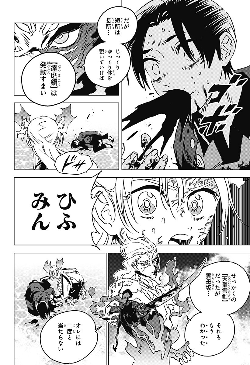 GHOST FIXERS Chap 96 - Pic 12