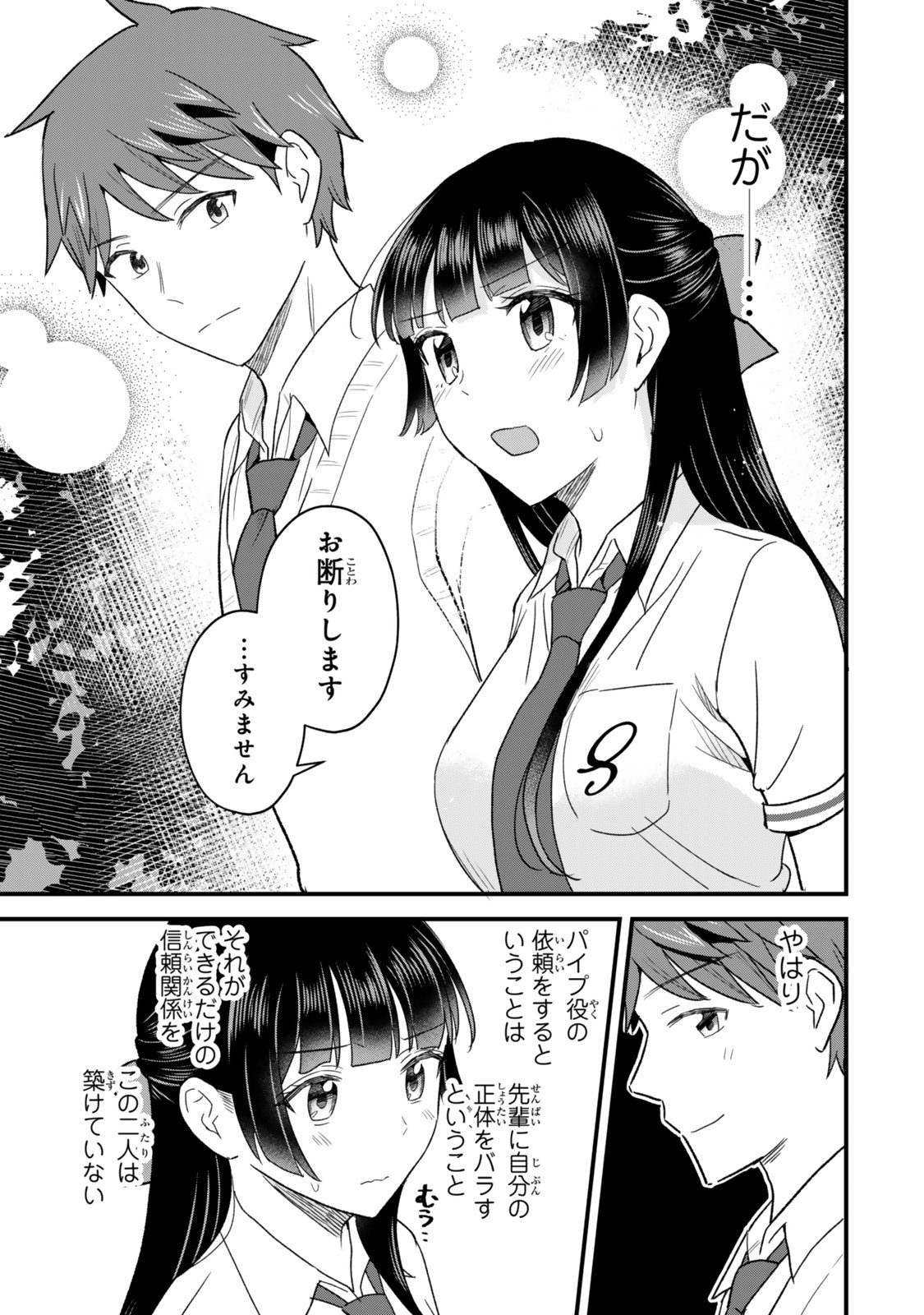 UCHI NO SEISO-KEI IINCHOU GA KATSUTE CHUUNIBYOU IDOL DATTA KOTO WO ORE DAKE GA SHITTEIRU. - RAW Chap 15.1 - Pic 15