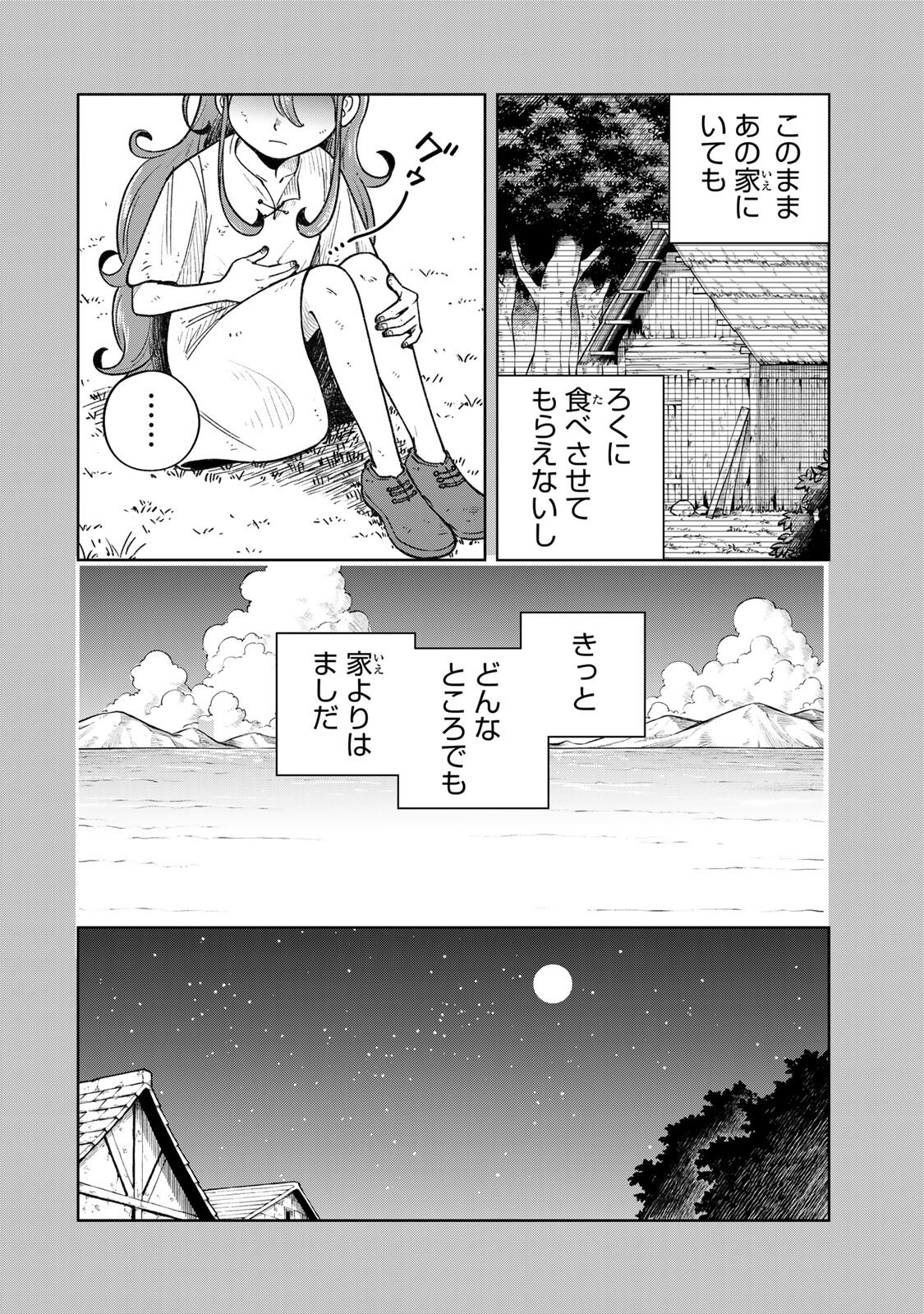 KIMYOUJI YOKOCHOU NO NATSU Chap 9.1 - Pic 6