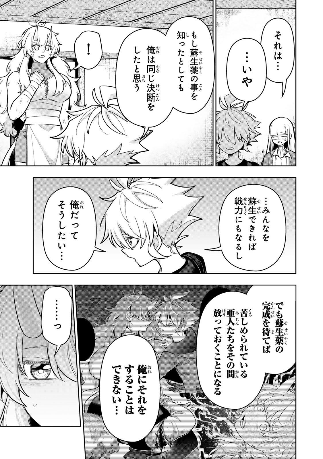 ROBRAVE Chap 23 - Pic 7