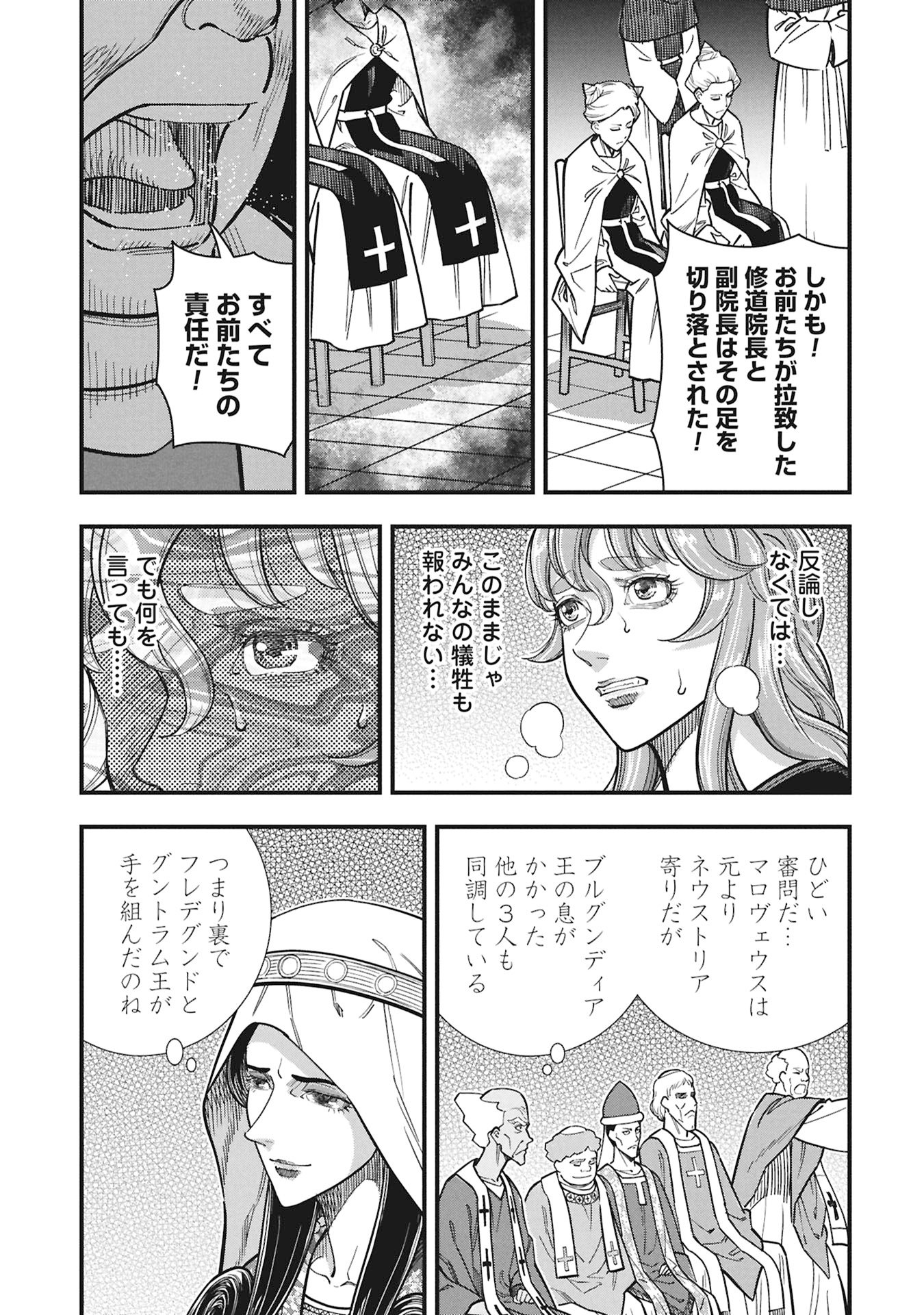 SHINDERERA NO HANRAN Chap 15 - Pic 9