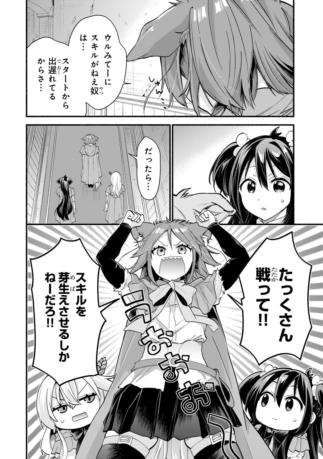 ONNA KISHI JUKU NI NYUUGAKU SHITARA, OTOUTO SUKIRU DE MUGEN AMAYAKASARE!? Chap 5.2 - Pic 4
