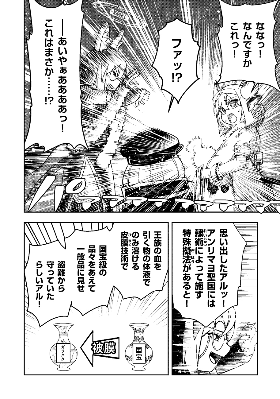 MAYONNAISE OU WA BINBOU NI NARITAI! 