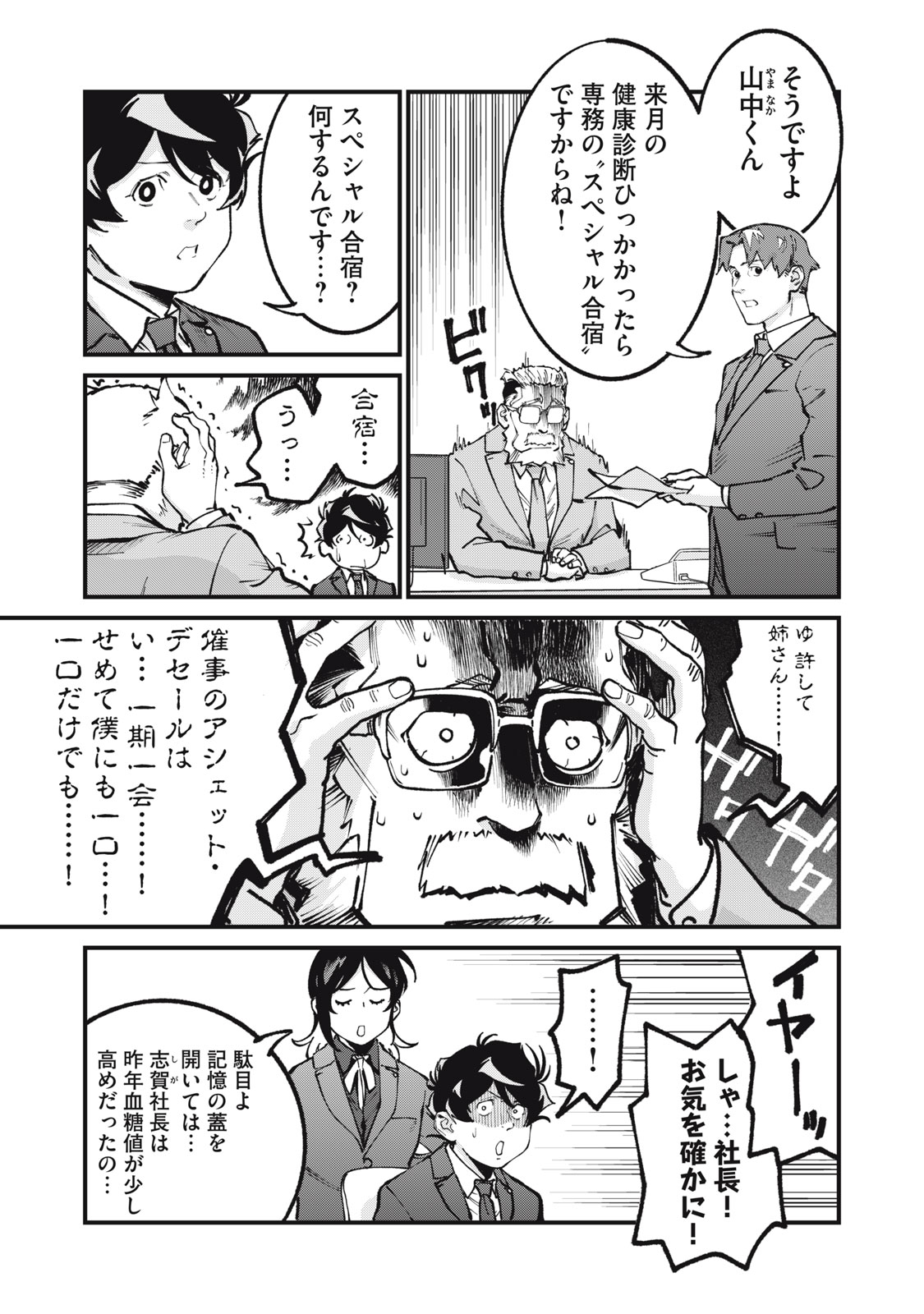 HOSHI NAKI SEKAI NO ANNAININ Chap 13 - Pic 3