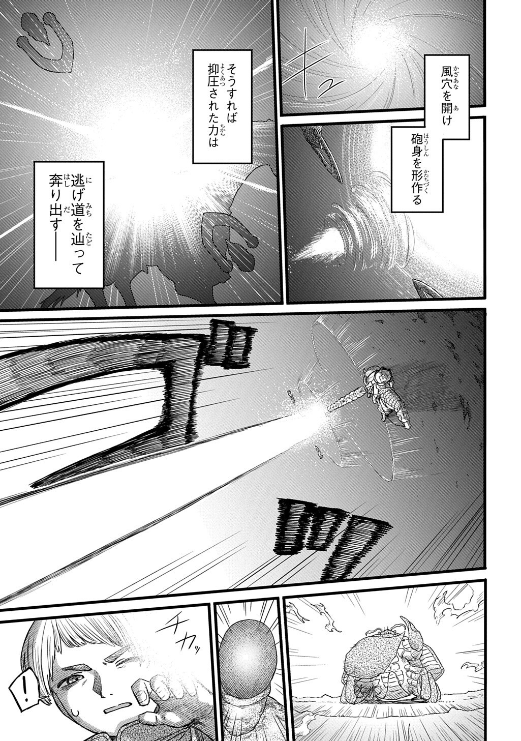 RYUBATSU NO FIERA Chap 6.2 - Pic 9