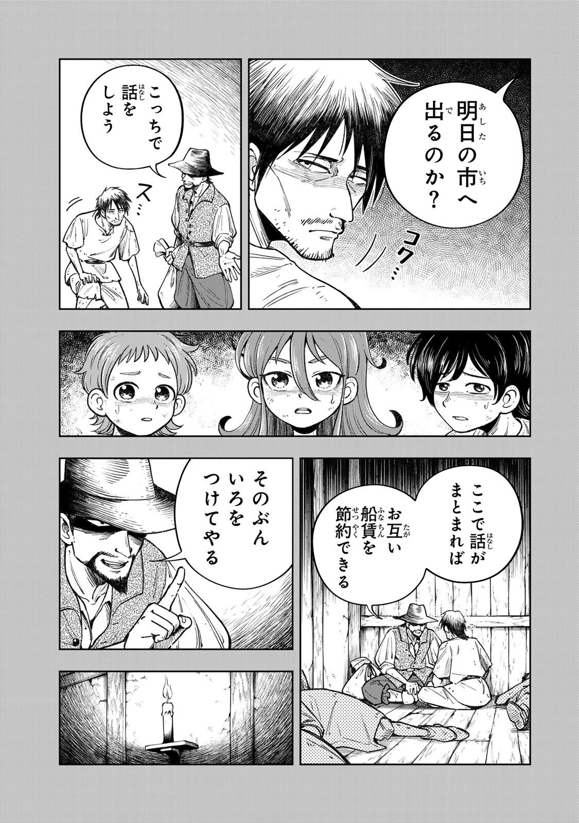 KIMYOUJI YOKOCHOU NO NATSU Chap 9.1 - Pic 11